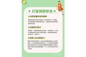  哪里可以找到适合青少年的篮球激励方法